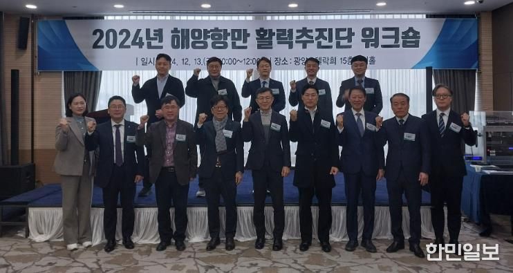 해양항만 활력추진단 행사 사진