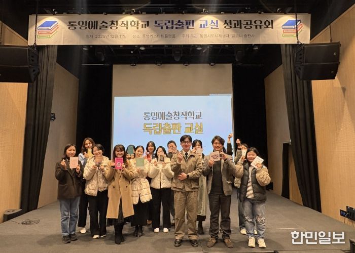 통영만의 이야기를 담다, 독립출판 교실 성료