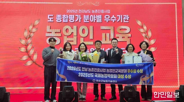 2025년도 전남 농촌진흥사업 종합평가회 단체 기념사진