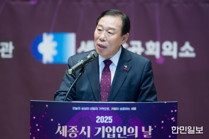 제8회 세종시 기업인의 날 행사