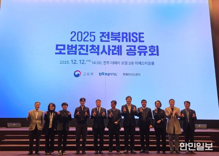 전북자치도,‘2025 전북RISE 라이징프로젝트’공유회 개최