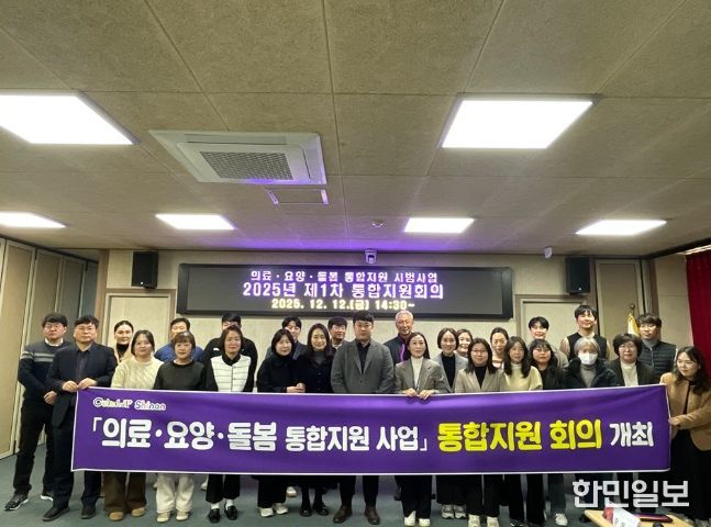 신안군, 의료·요양·돌봄 통합지원 시범사업 통합지원회의 개최