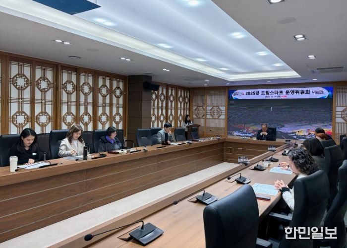 군위군, 2025년 드림스타트 운영위원회 개최