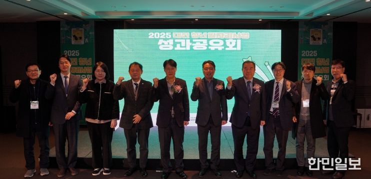 2025년 대전 청년 일자리사업 성과공유회 개최