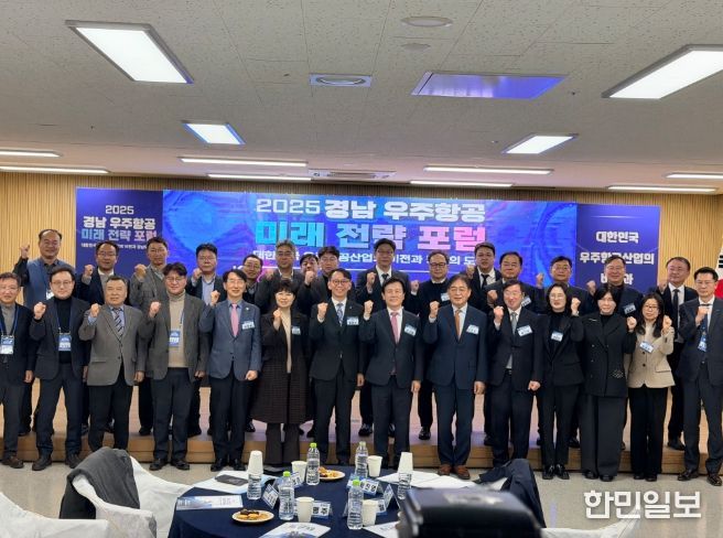 K-우주항공정책포럼