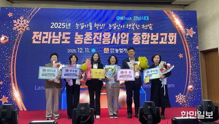 해남군, 전라남도 농촌진흥사업 종합평가‘대상’수상