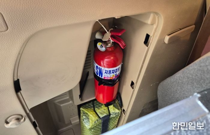 소화기 비치 사진