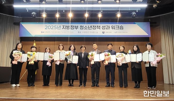 10일, 서울 은행회관 국제회의실, 2025년 지방정부 청소년정책 성과 워크숍‘