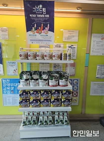 인천시, 식생활 취약계층에 먹거리 기본보장 시범 운영