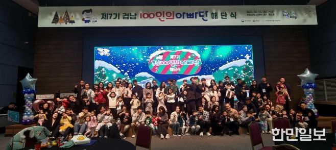 100인의아빠단해단식