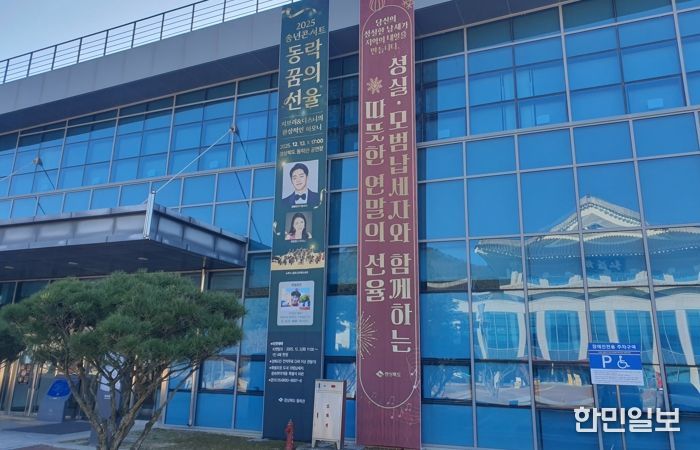 경북도 세금을 넘어, 신뢰와 존경으로‘함께하는 문화의 밤’