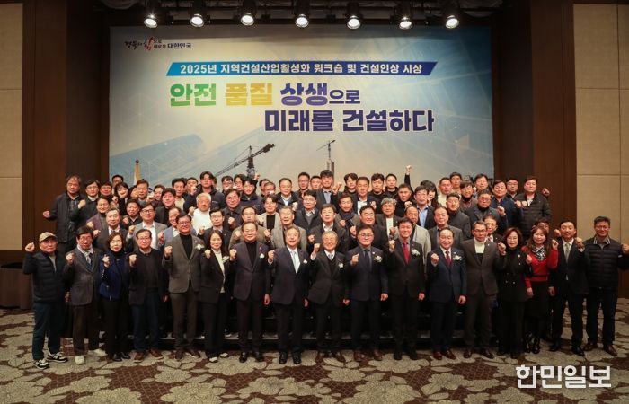 경북도, 2025 지역건설산업 활성화 워크숍 개최