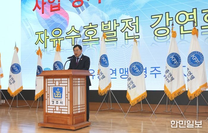 주낙영 경주시장이 12일 시청 알천홀에서 열린 '2025년 사업평가대회 및 자유수호 발전 강연회'에서 축사를 하고 있다