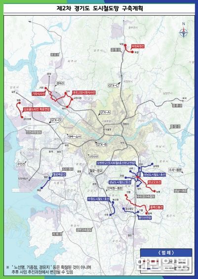 제2차 경기도 도시철도망 구축계획 노선도