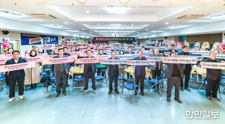 ‘2025년 함안군 체육인의 밤’ 성황리에 개최