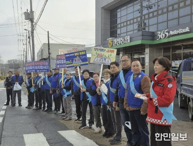 홍성군 결성면, 교통안전 캠페인 전개
