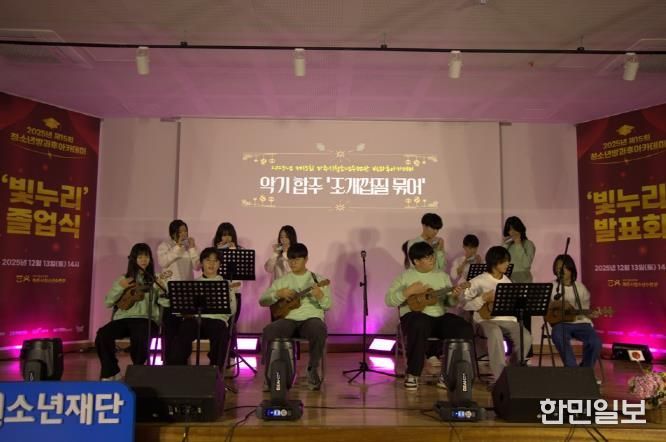 파주시청소년수련관, '제15회 방과후아카데미 졸업식' 성황리 종료