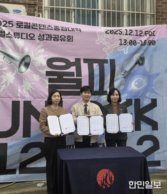 이선희 문화체육관광국장(오른쪽 첫번째)이 12일 서울예술대학교, 한국토지주택공사 경기남부지역본부와 함께 ‘지역혁신중심 대학지원체계(RISE) 및 지역 커뮤니티 활성화’ 업무협약을 체결하고 기념촬영을 하고 있다.