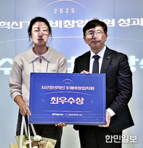 고창 청년 이신미씨, ‘청년혁신가 예비창업 지원’ 최우수..“농산물 활용 전통주”