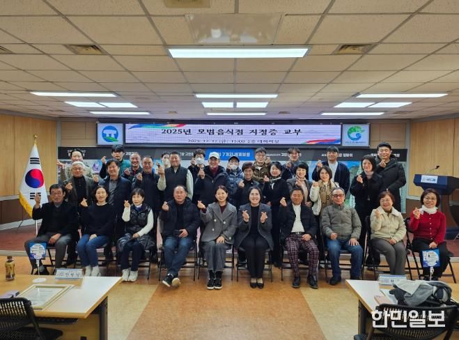 고창군, 위생·서비스 우수 모범음식점 33개소 재지정 완료