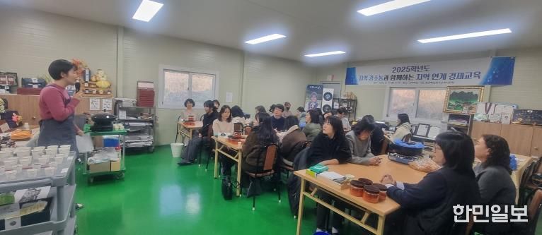 성주교육지원청 2025학년도 강소농과 함께하는 지역 연계 경제 교육