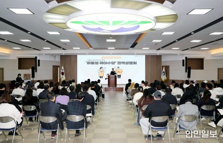 하동형 육아수당 설명회