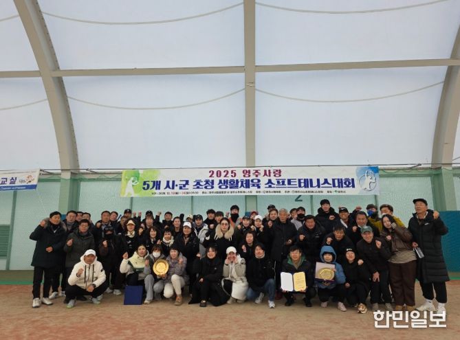’2025 영주사랑 시군 초청 생활체육 소프트테니스대회‘