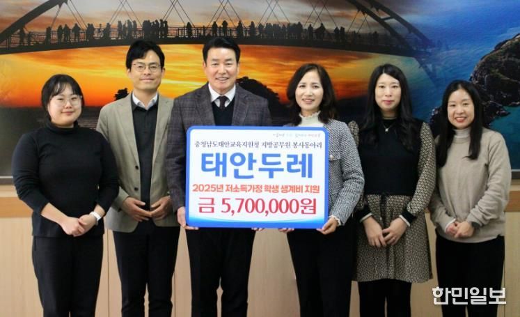 태안교육지원청 일반직공무원 봉사동아리 ‘태안두레’ , 지역 학생 돕는 따뜻한 나눔 실천