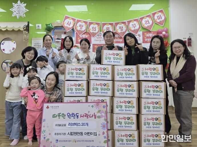 수원시 영통구 시립원천동어린이집 온정꾸러미 21개 전달