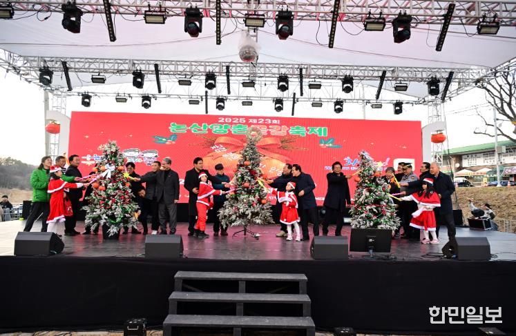 2025 논산양촌곶감축제