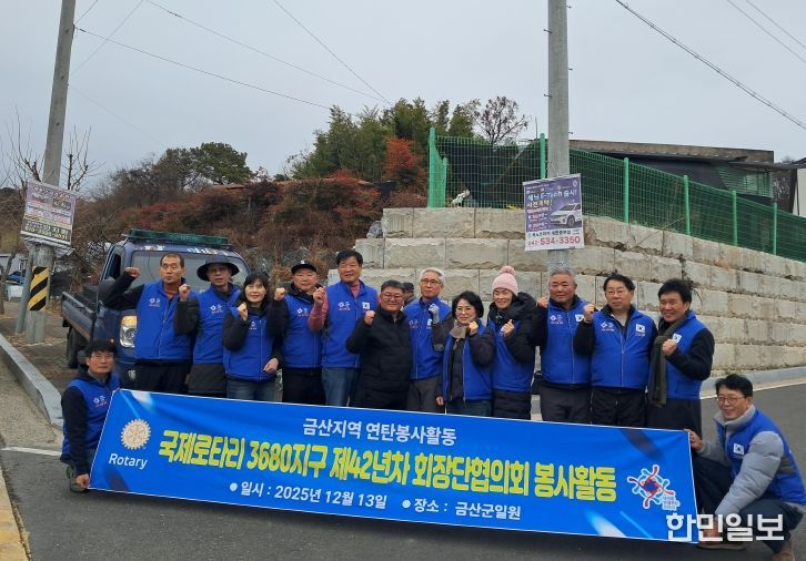 국제로타리3680지구 42년차 회장단 연탄나눔 봉사