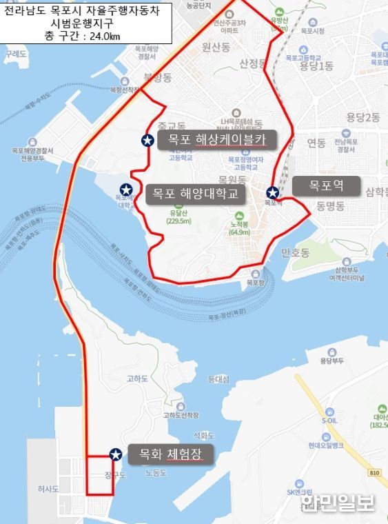 자율주행 시범운행지구