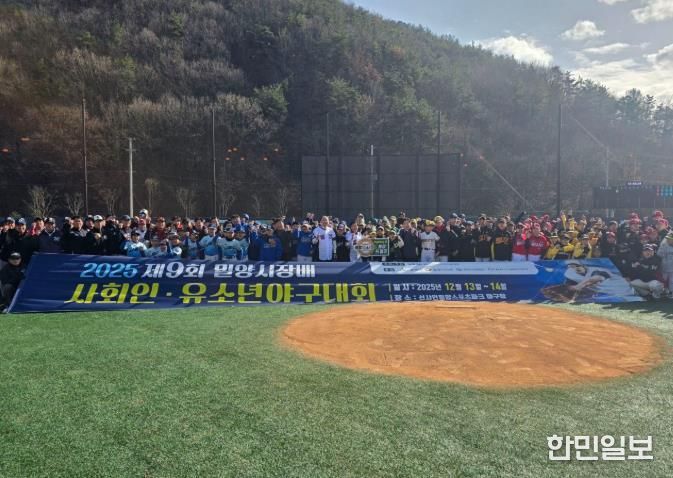 밀양 스포츠파크 야구장에서 열린 제9회 밀양시장배 사회인야구대회 참석자 단체 사진