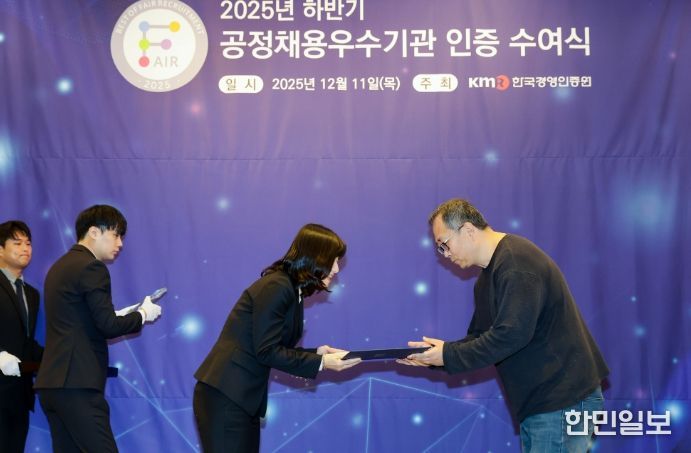 공정 채용 우수기관 ‘3년 연속’ 인증
