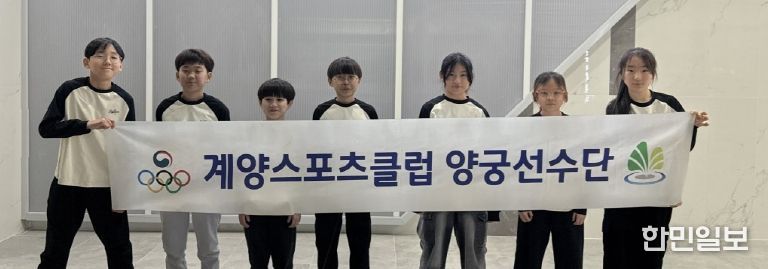 계양스포츠클럽, 문화체육관광부 지정스포츠클럽 재지정 공모 최종 선정