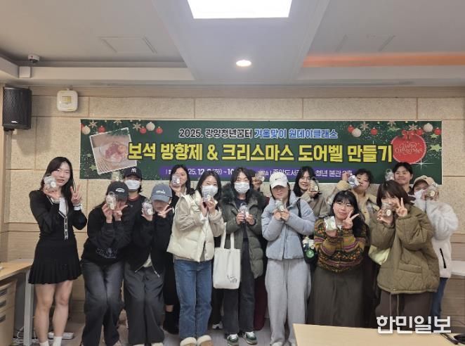 광양청년꿈터, ‘미소청년’ 과 함께하는 겨울맞이 원데이클래스 성료