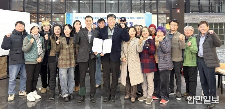 순창군농촌신활력플러스사업단, 한국인공지능기술산업협회와 업무협약 체결