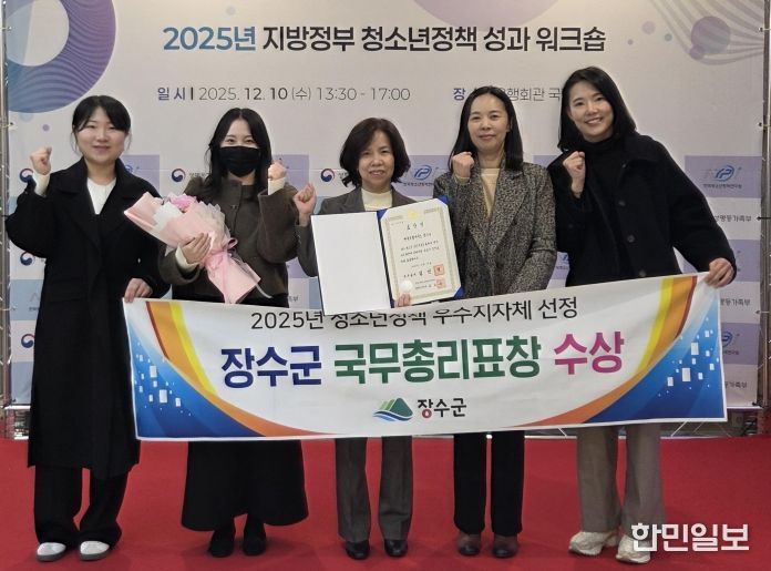 2025년 청소년정책 우수지자체 평가 ‘국무총리상’ 수상