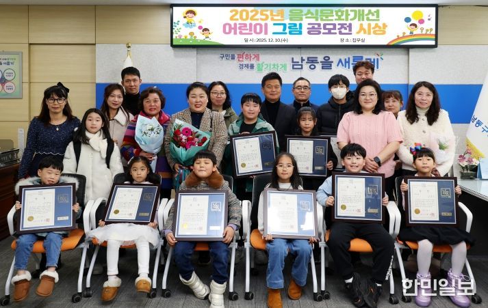 음식 문화 개선 어린이 그림 공모전 우수작 시상