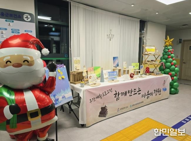 고흥군 보건소, 정신건강복지센터 회원 작품 전시회 개최