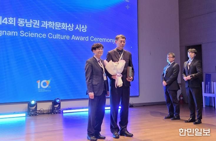 거창월성우주창의과학관 제4회 동남권 과학문화상 수상