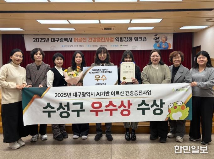 , ‘2025년 AI 기반 어르신 건강증진사업’ 우수상 수상