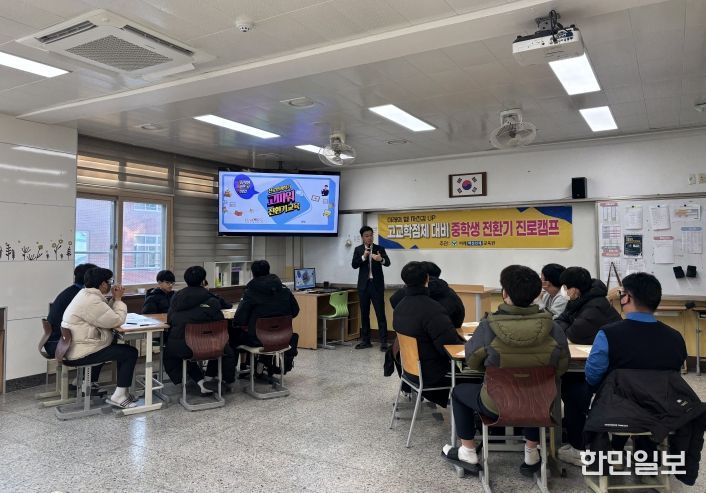 영양 Wee센터 2025 찾아가는 진로캠프 실시