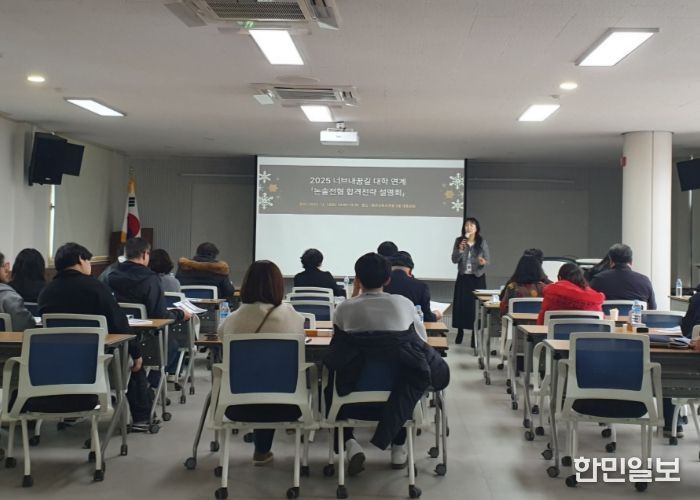 홍천교육지원청, 2025 너브내꿈길 대학 연계 ‘논술전형 합격전략 설명회’개최