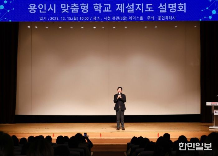 15일 시청 에이스홀에서 '맞춤형 학교 제설지도' 설명회가 열렸다