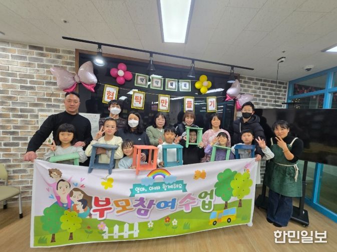 ‘뚝딱 뚝딱 협탁만들기’ 학부모 참여수업
