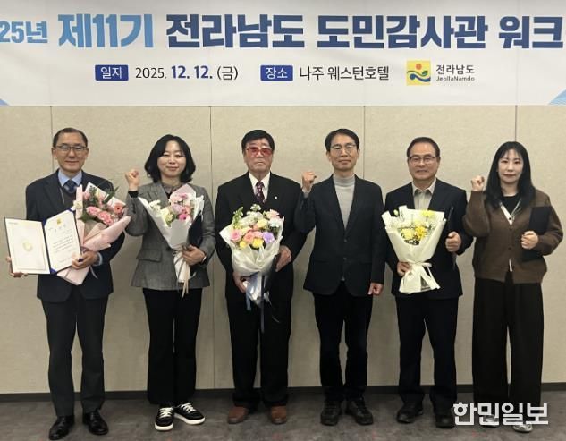 도민감사관 워크숍 사진