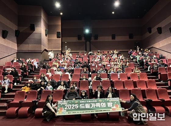 김해시 드림스타트 '드림가족의 밤' 개최