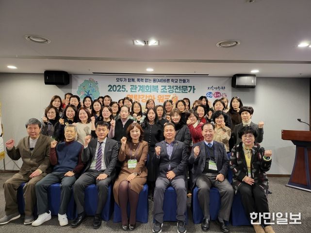 충북교육청, 갈등을 이해로... 관계회복 중심의 조정전문가 워크숍 열려