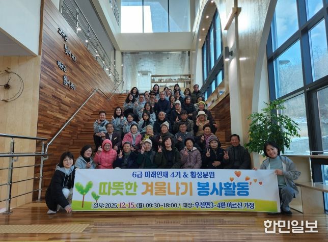 강원특별자치도교육청교육연수원 횡성분원, ‘따뜻한 겨울나기 봉사활동’실시